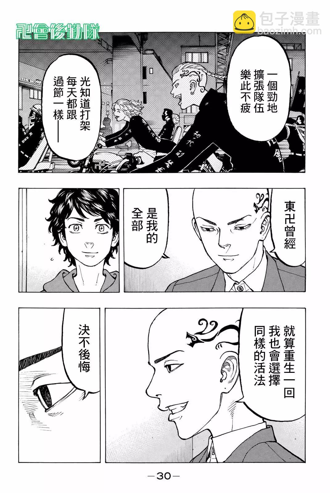 第35话7