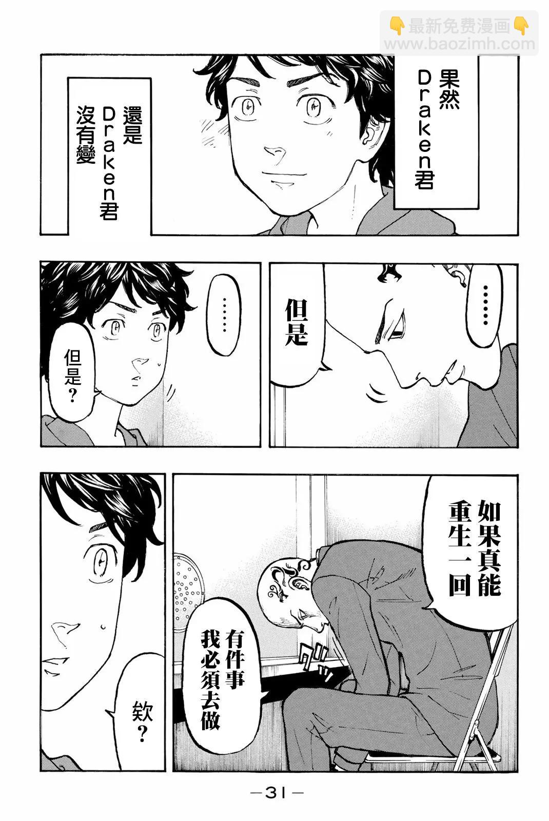 第35话8