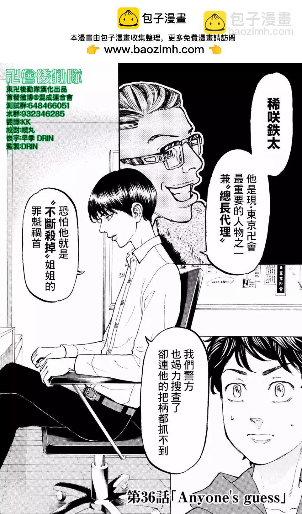 第36话1