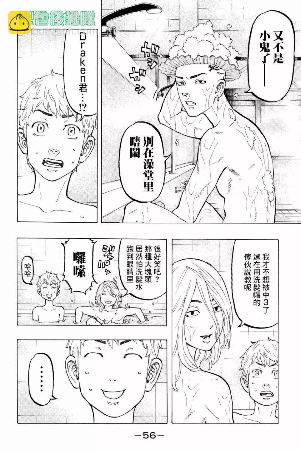 第36话11