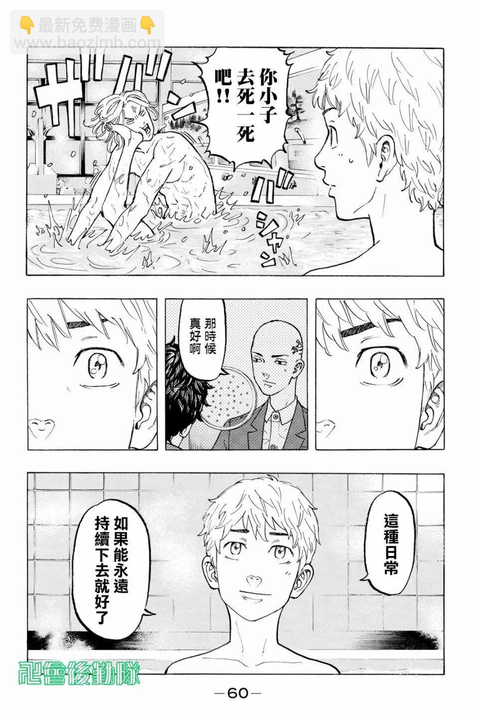 第36话15