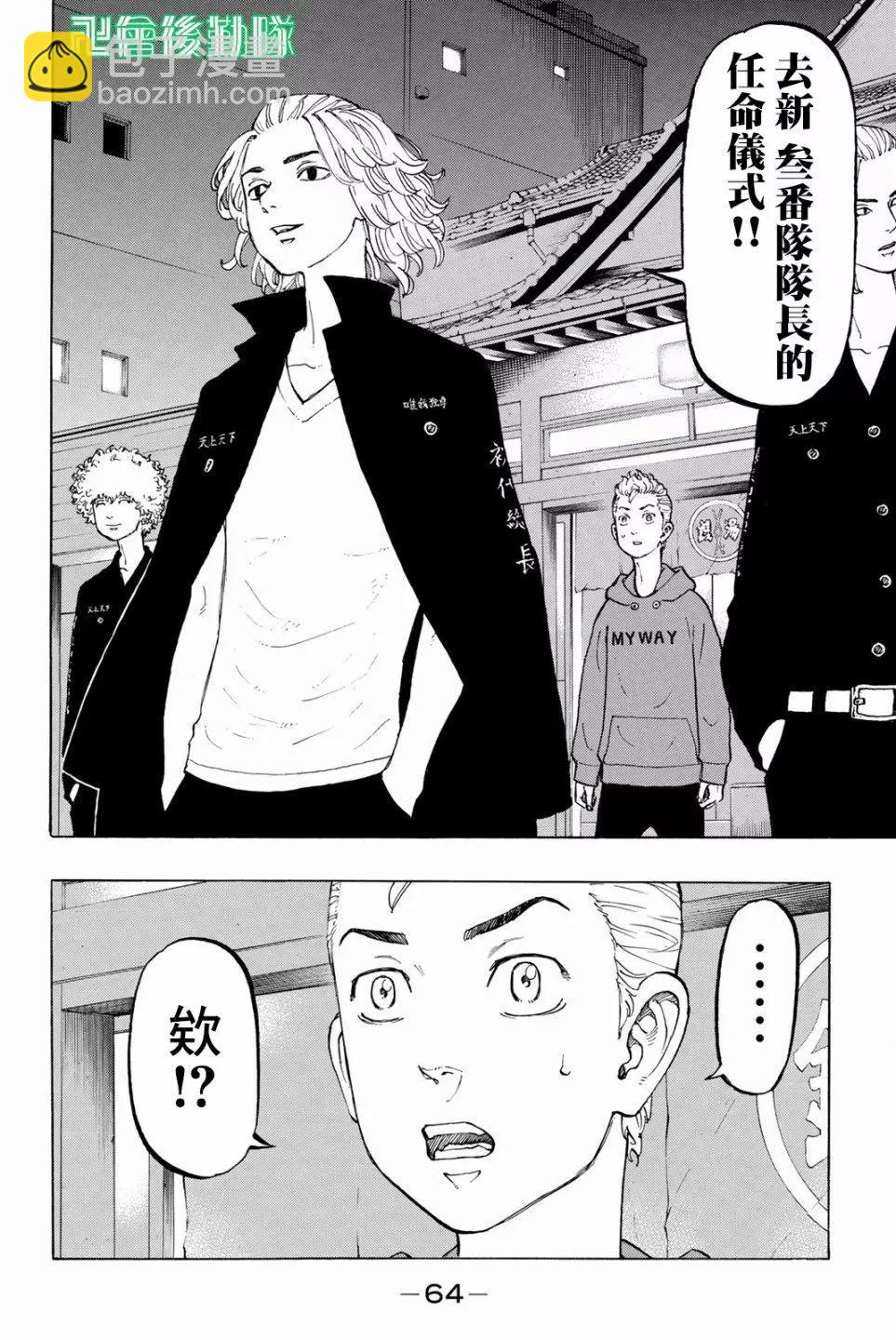 第36话18