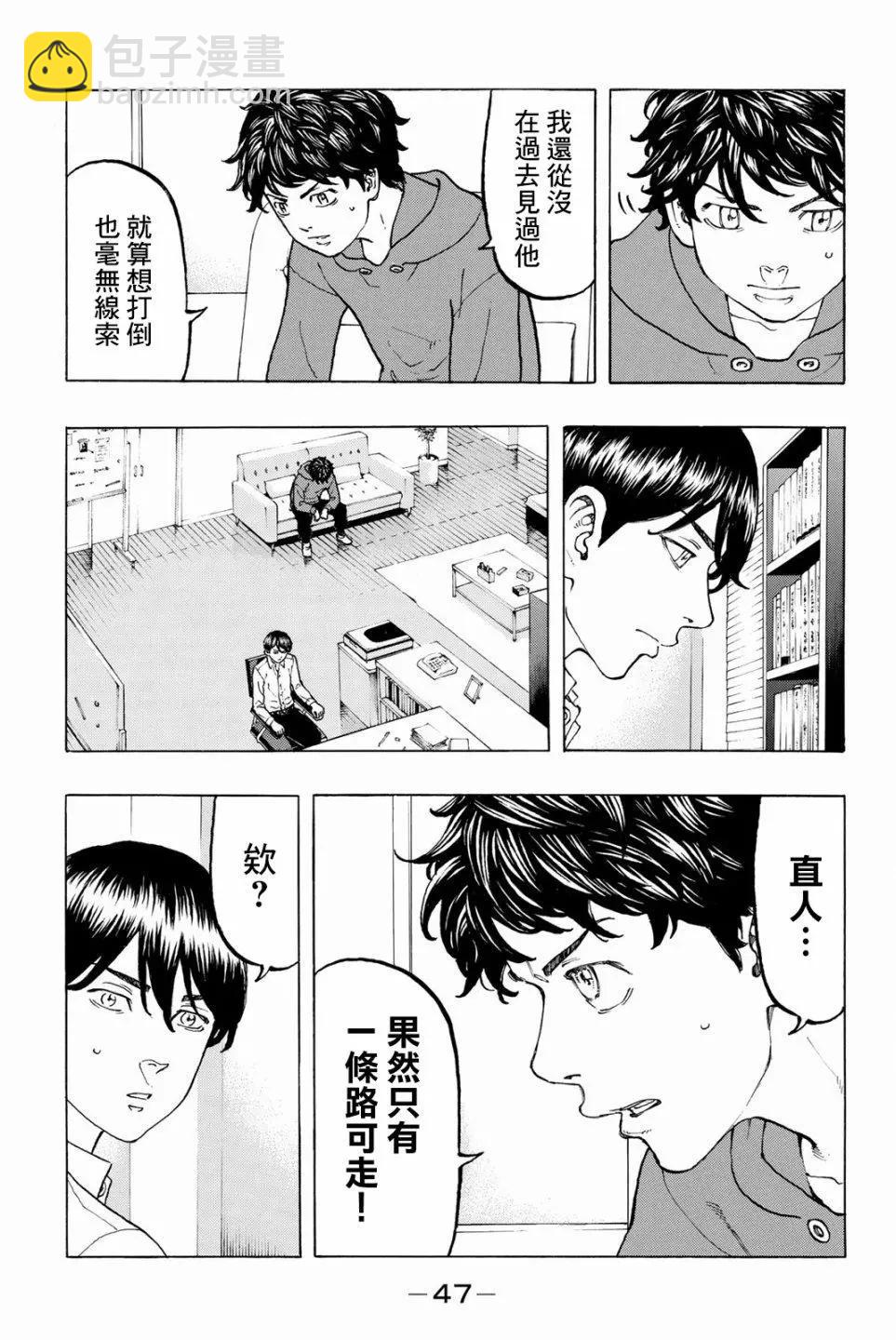 第36话2