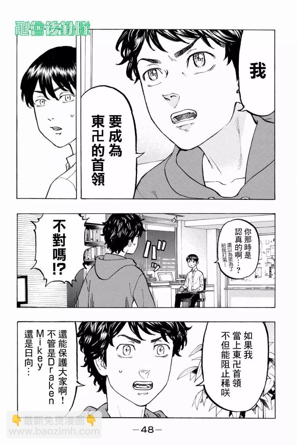 第36话3