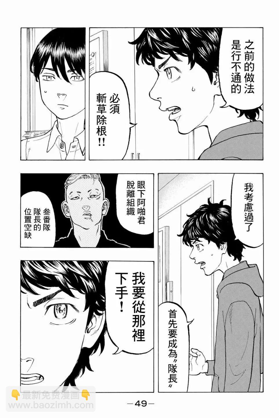 第36话4