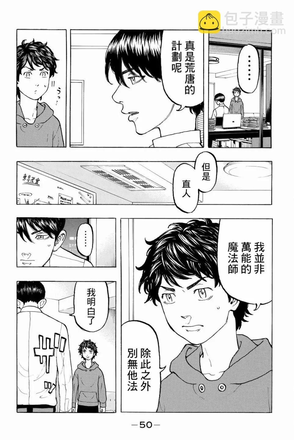 第36话5