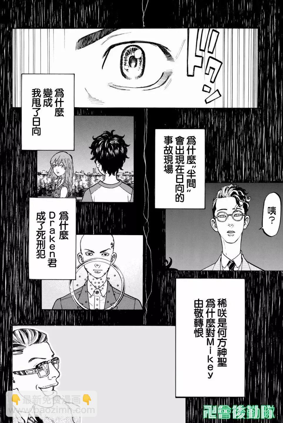 第36话7