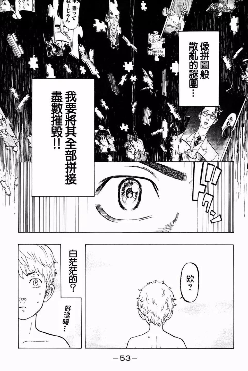 第36话8