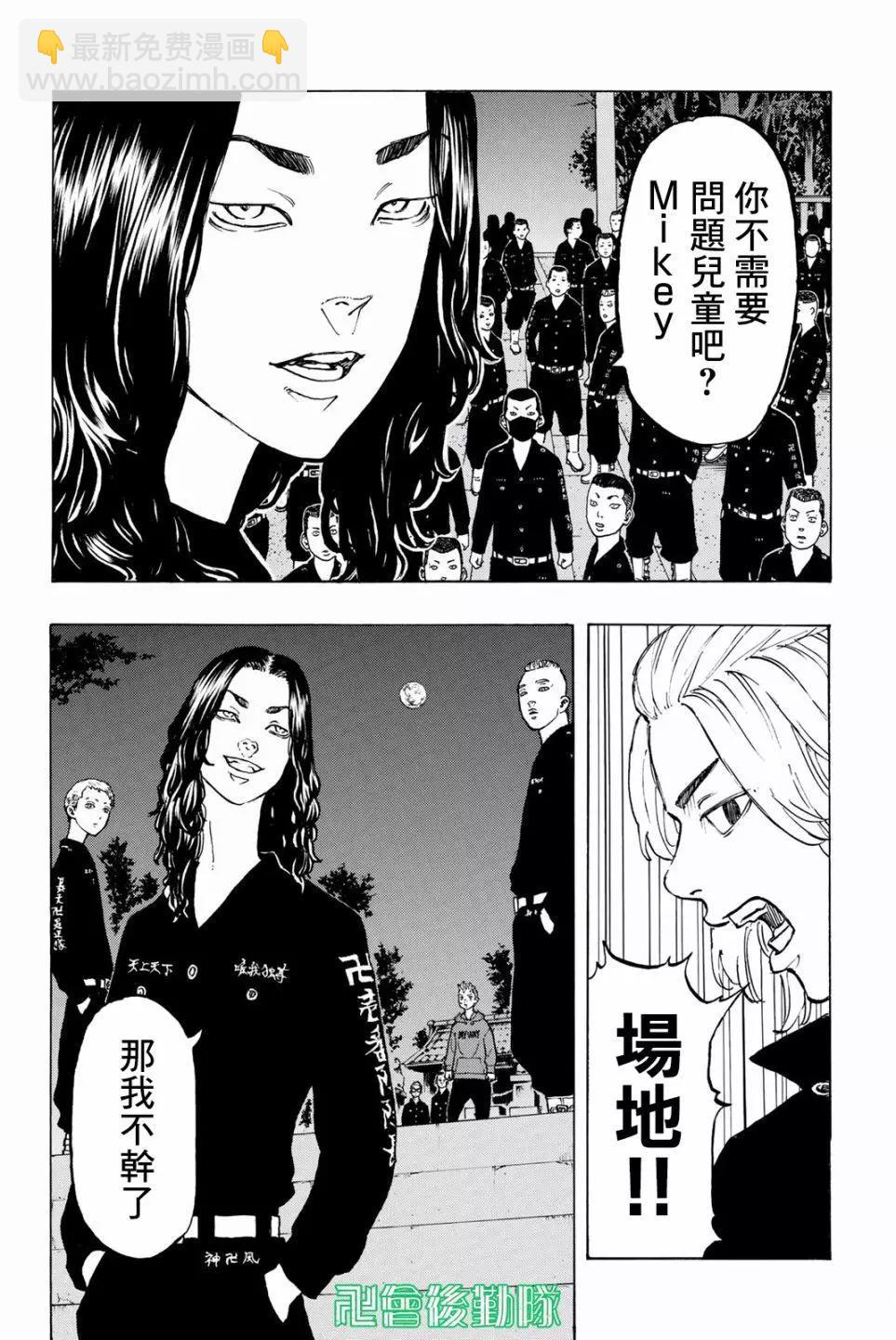 第38话11