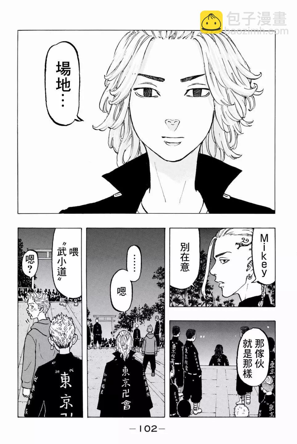 第38话13