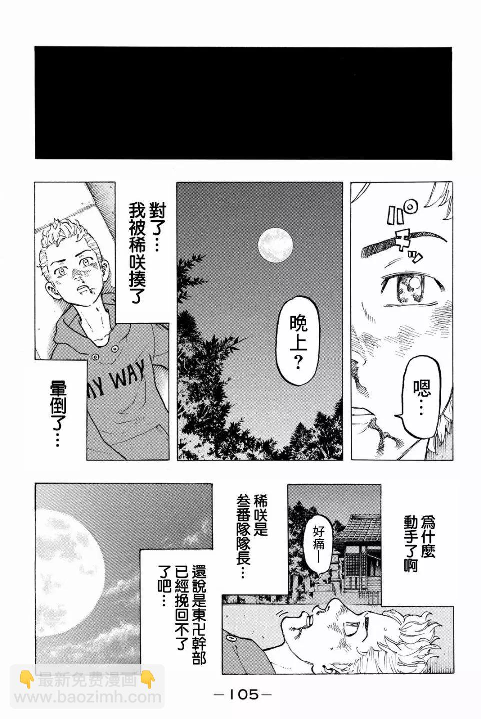 第38话16
