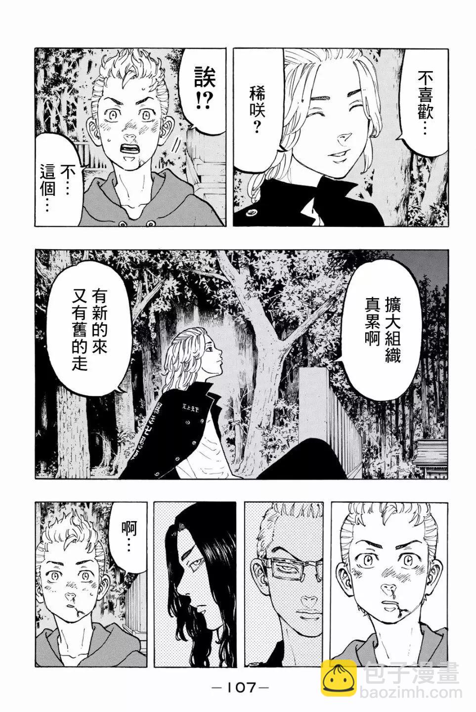 第38话18