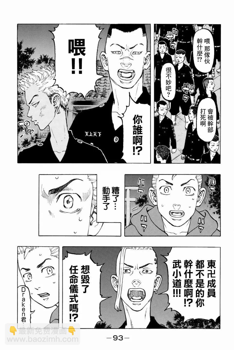 第38话4