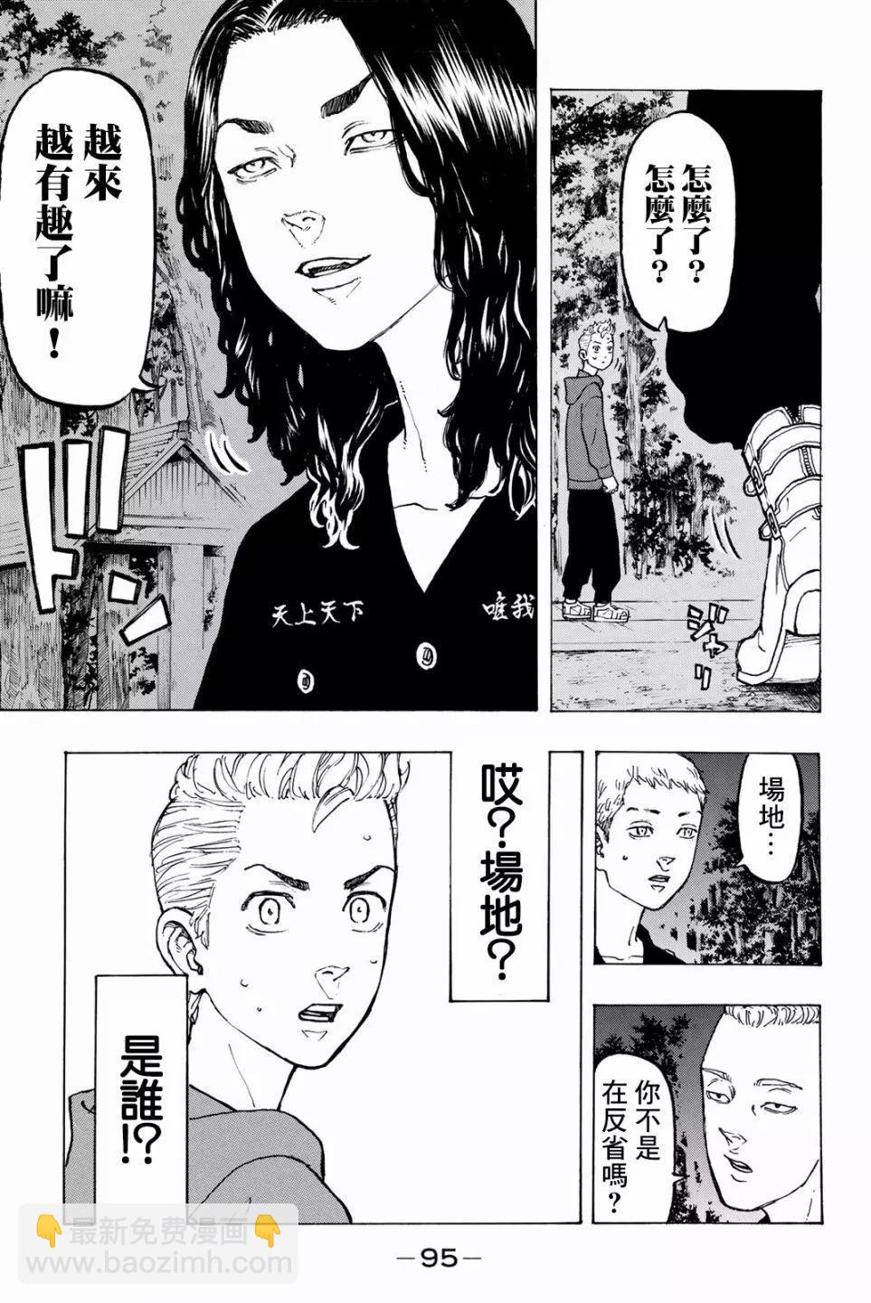 第38话6