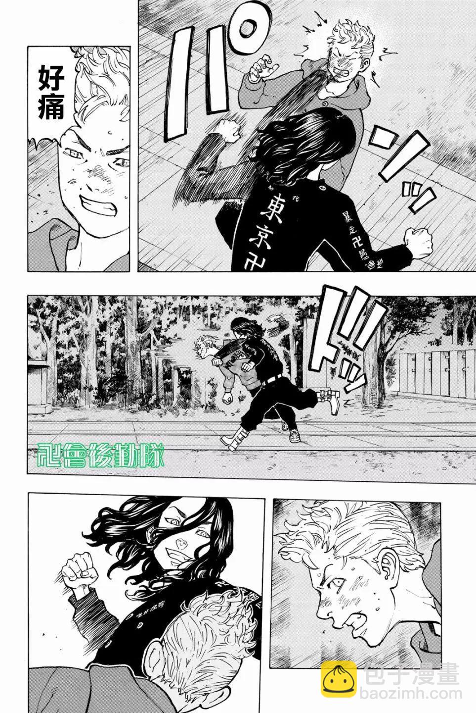 第38话7