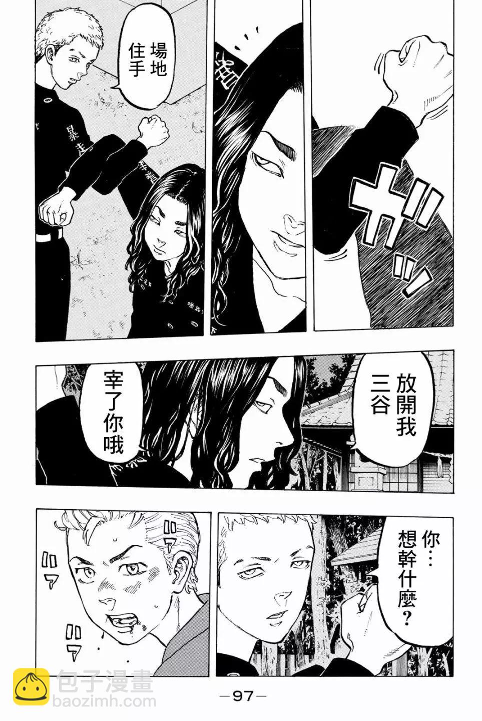 第38话8