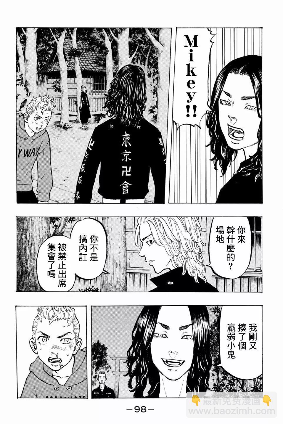 第38话9
