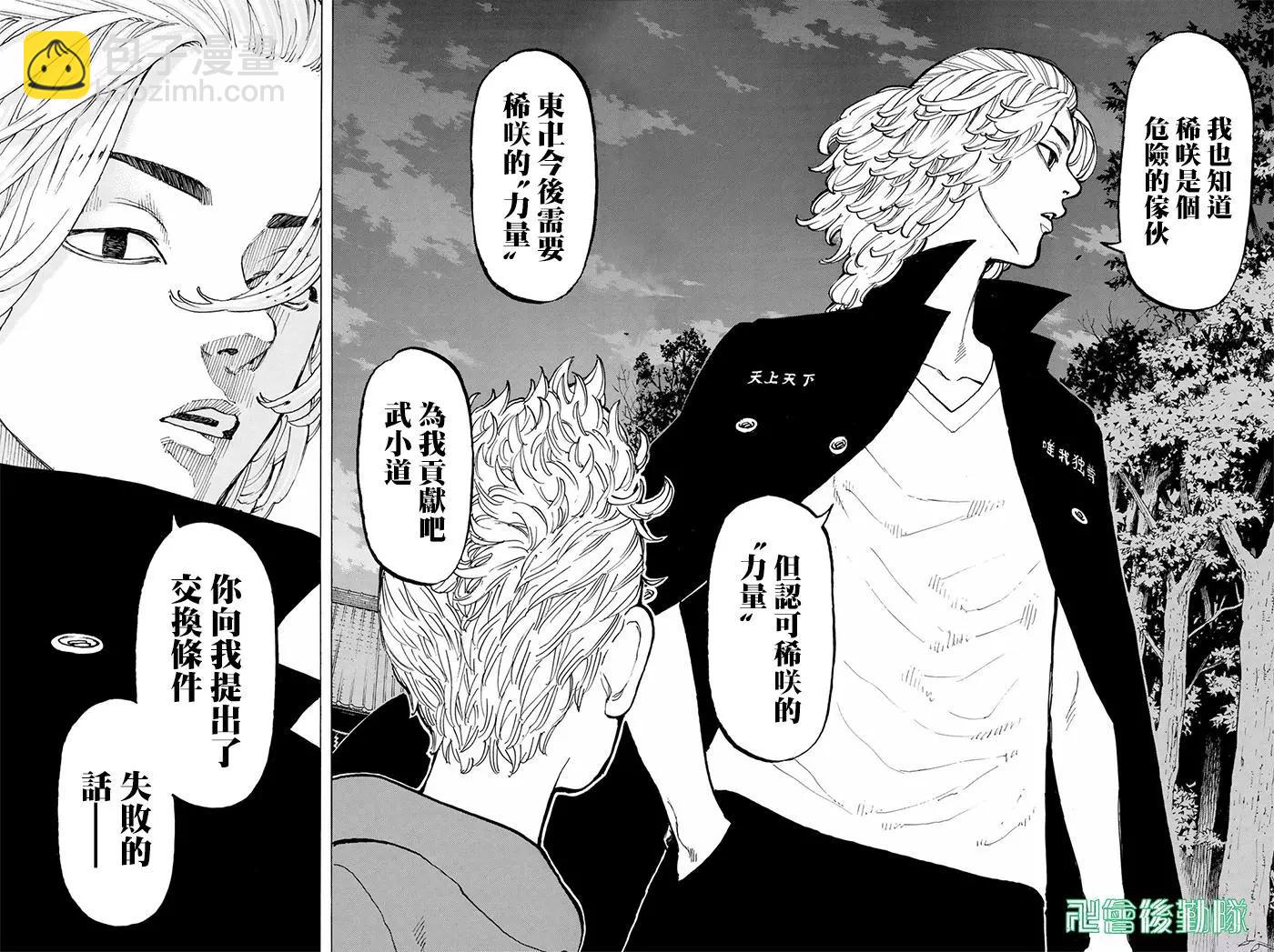 第39话11