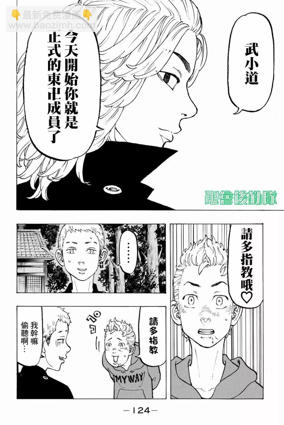 第39话14