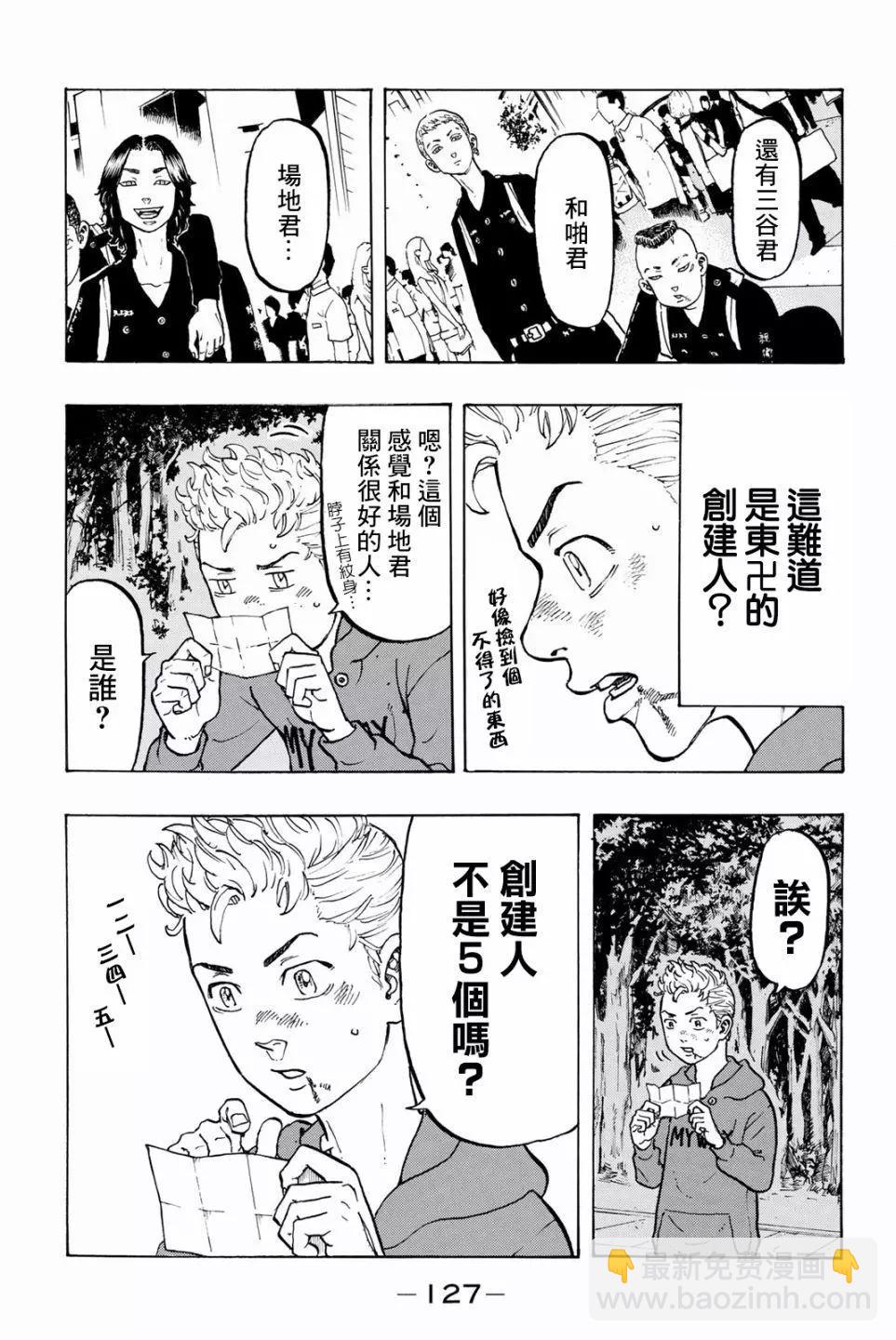 第39话17