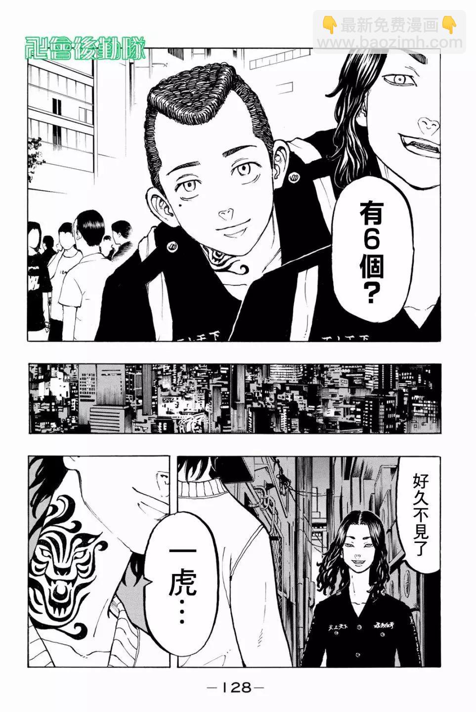 第39话18