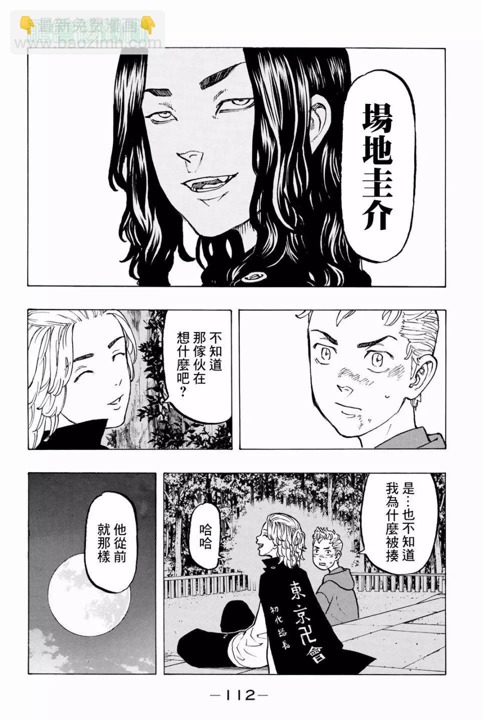 第39话3