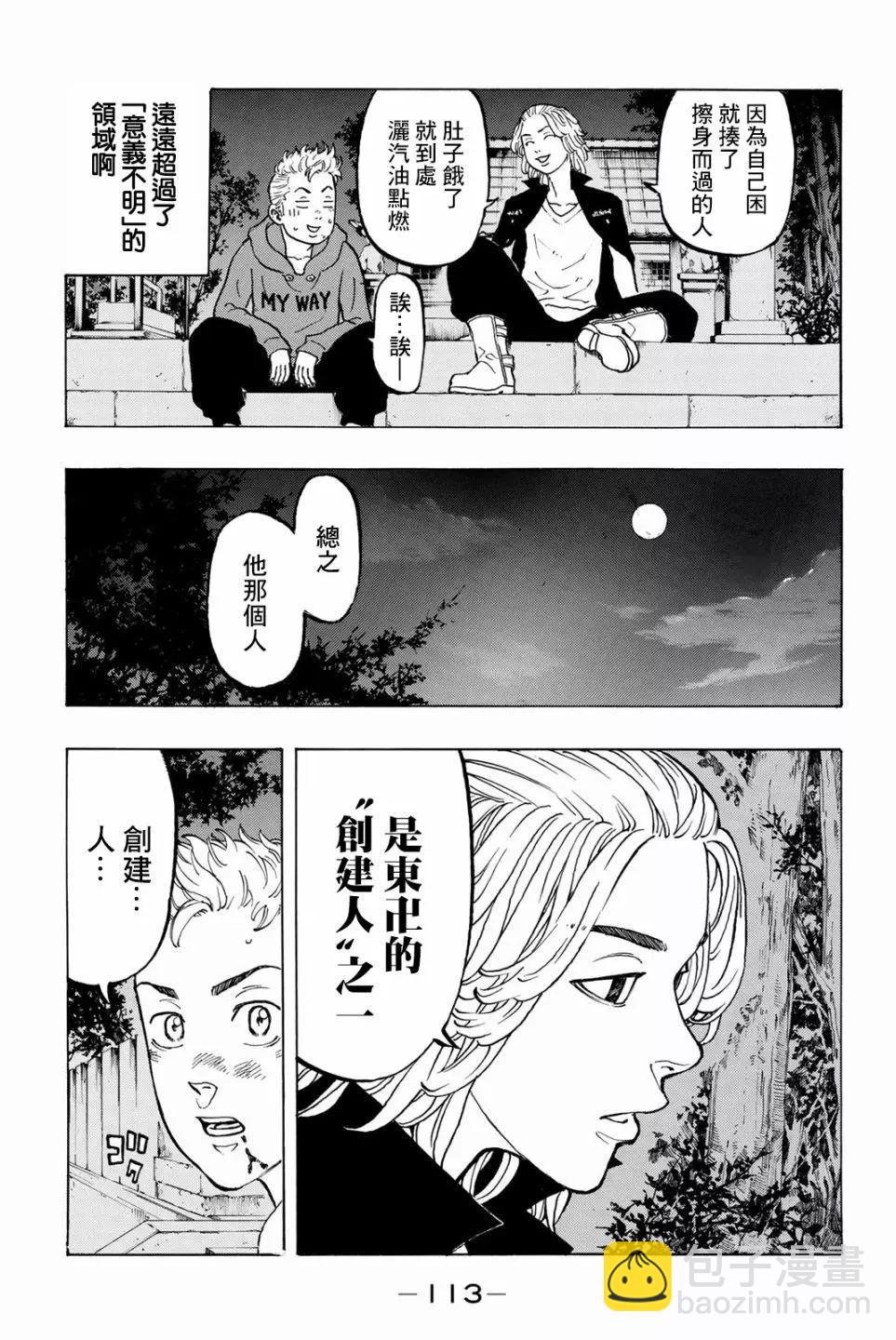 第39话4