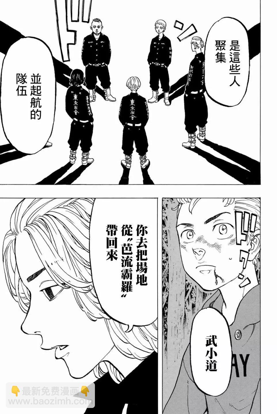 第39话6