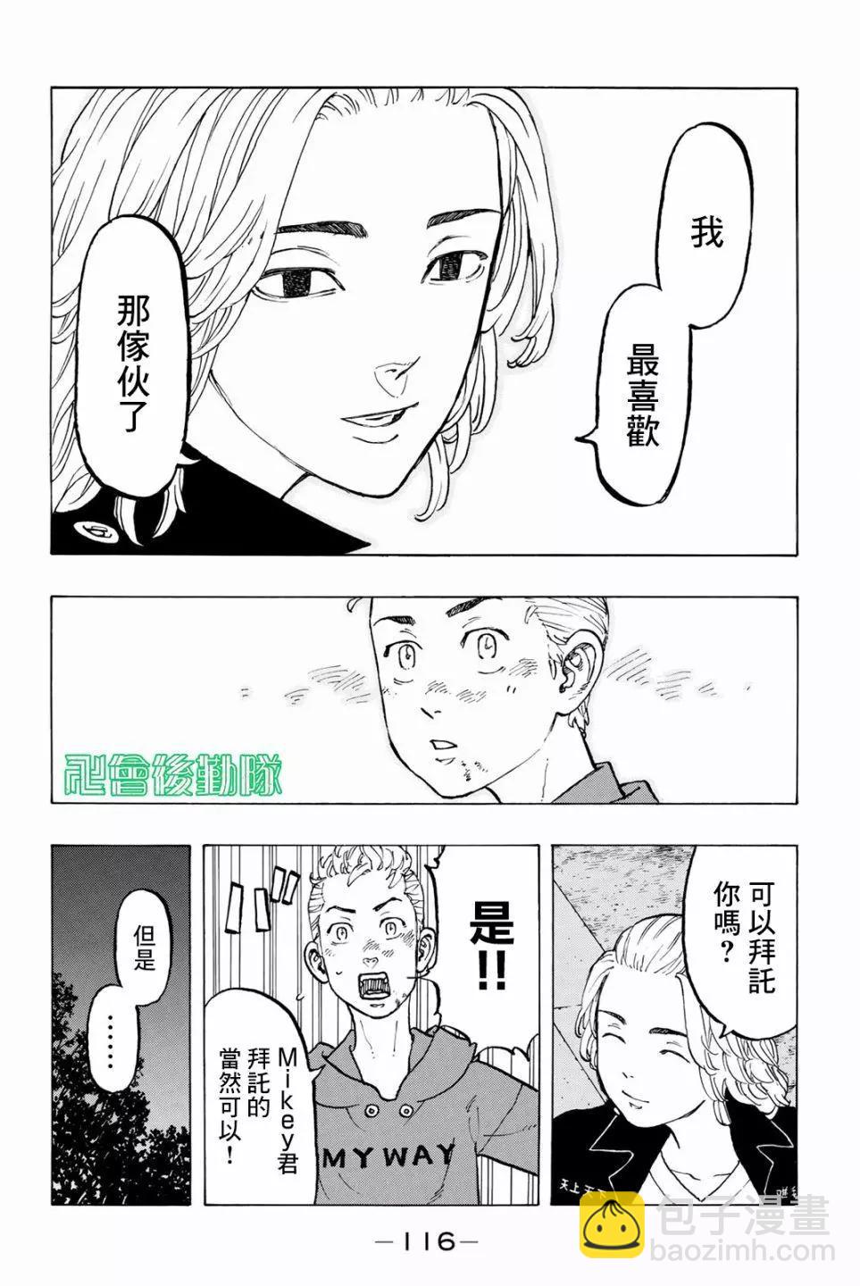 第39话7