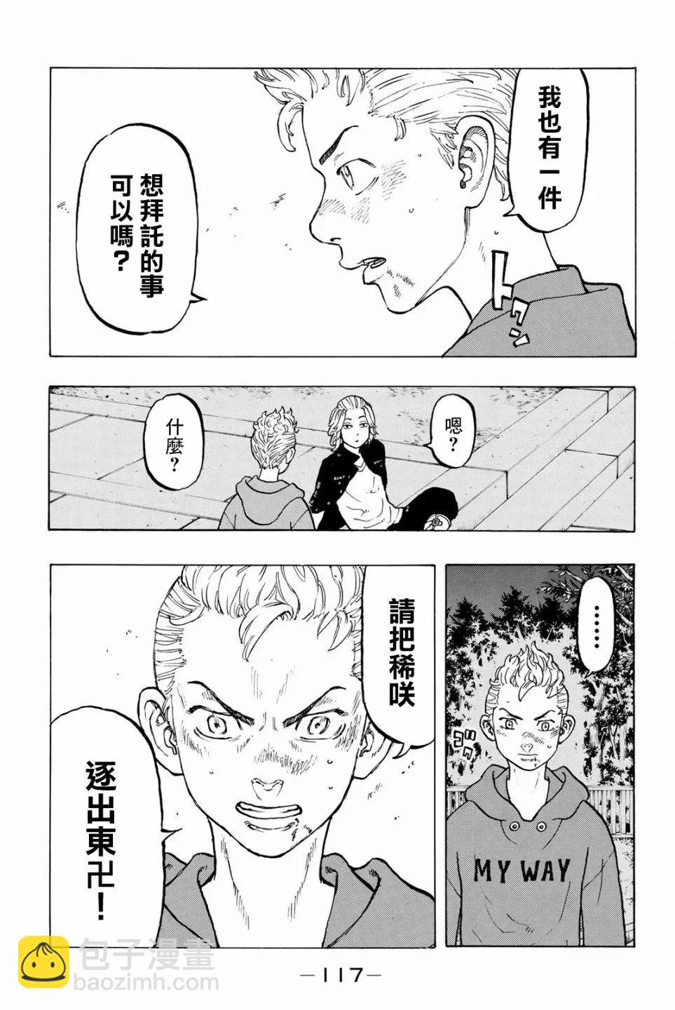第39话8