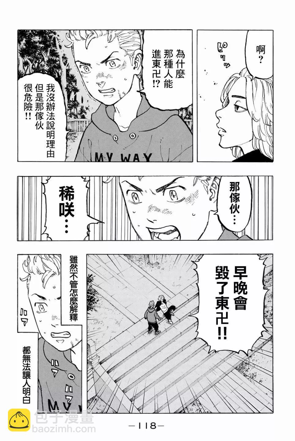 第39话9