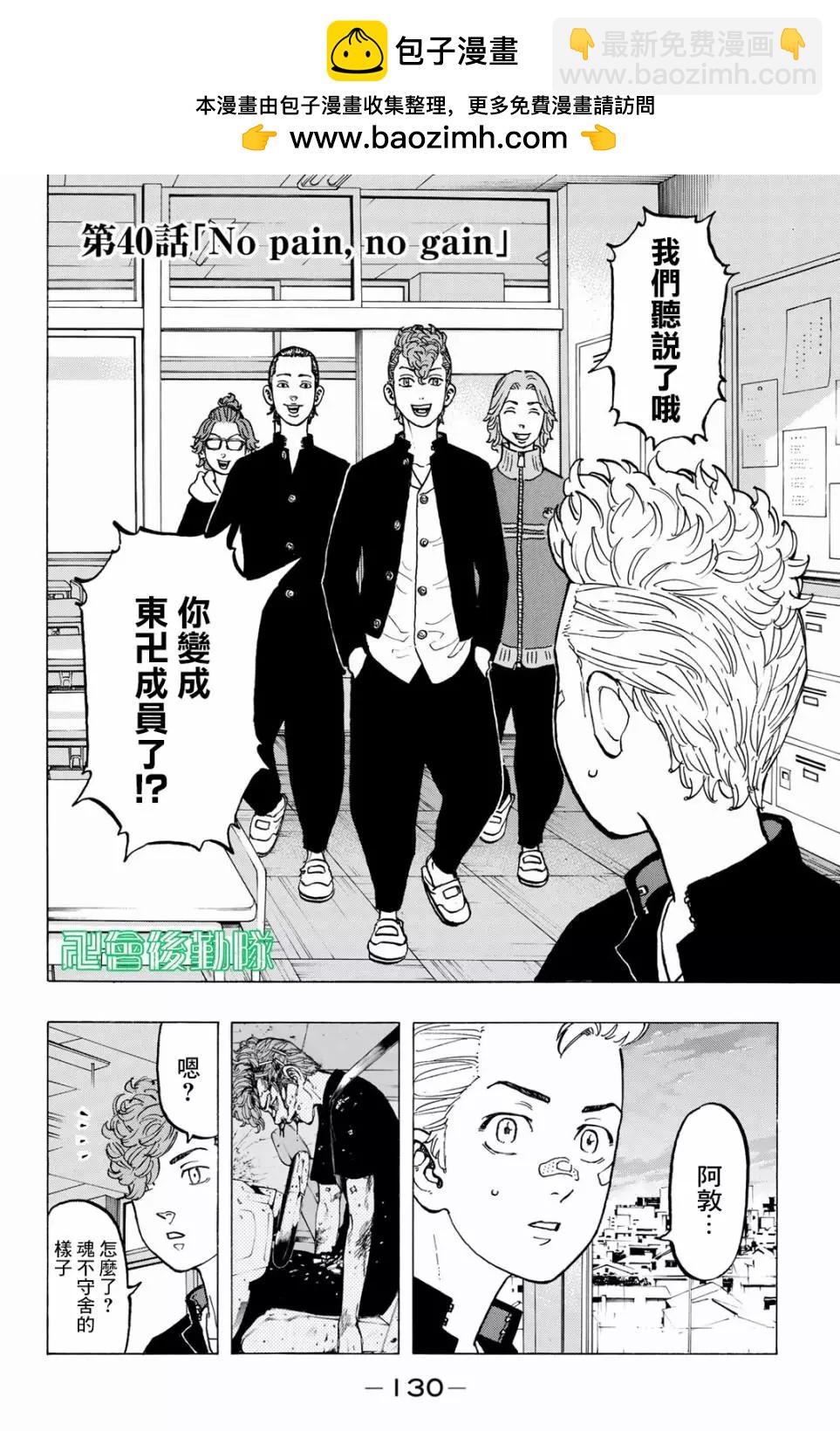 第40话1