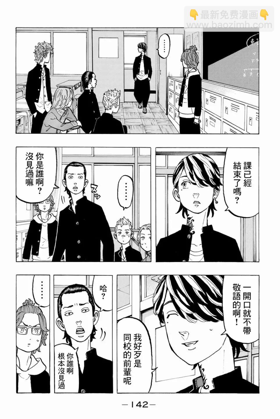 第40话13
