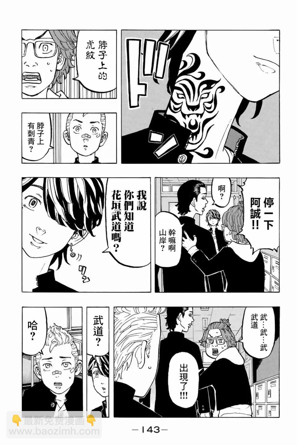 第40话14