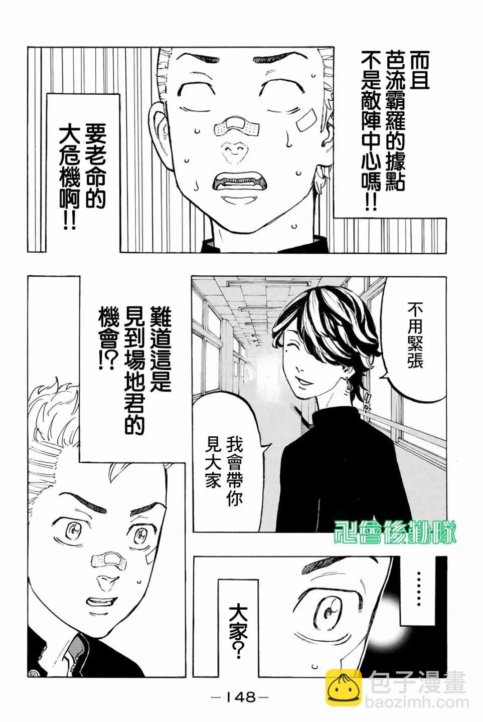 第40话19