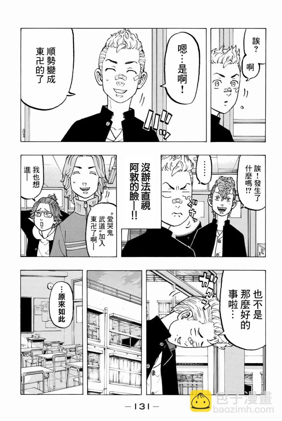 第40话2