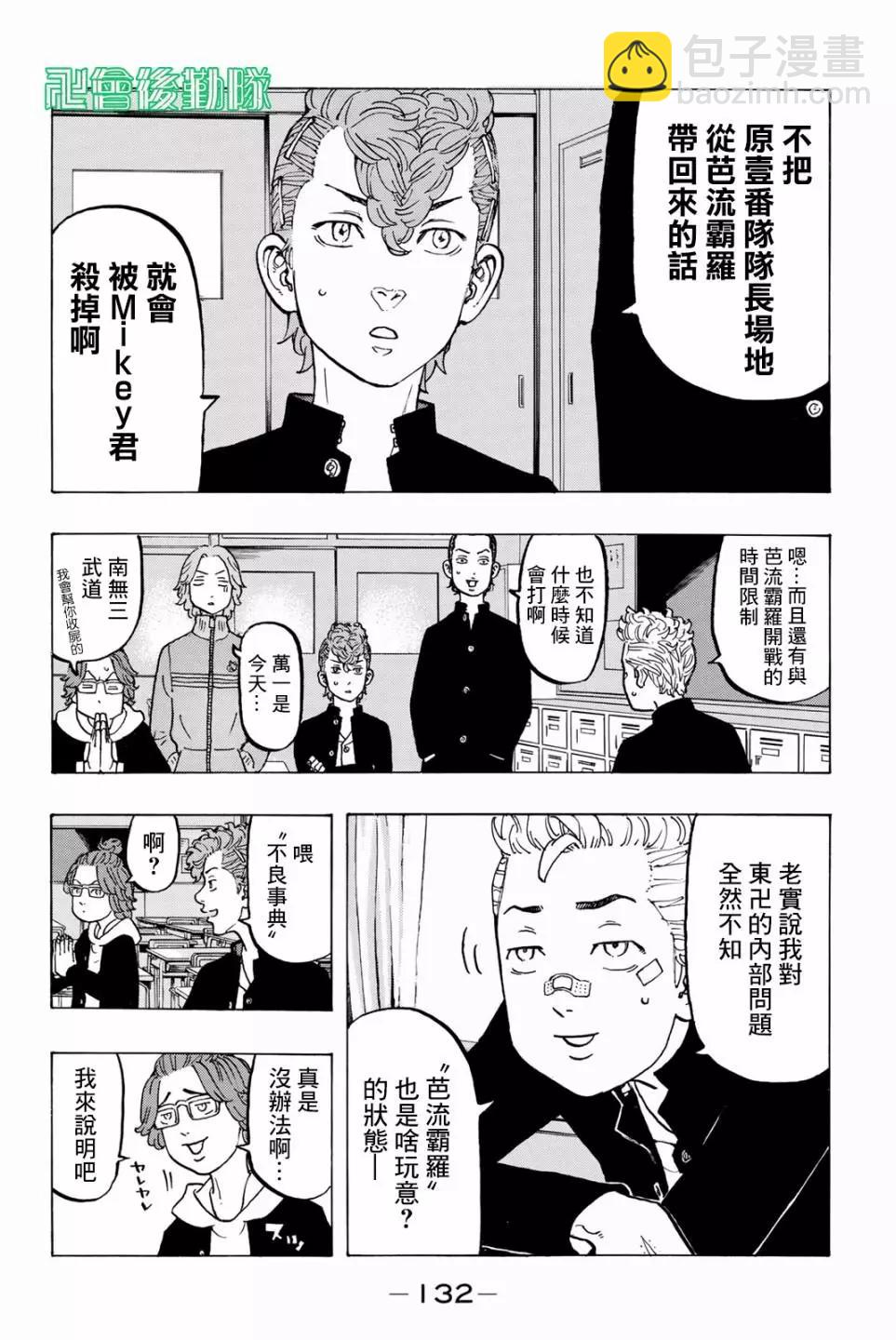 第40话3