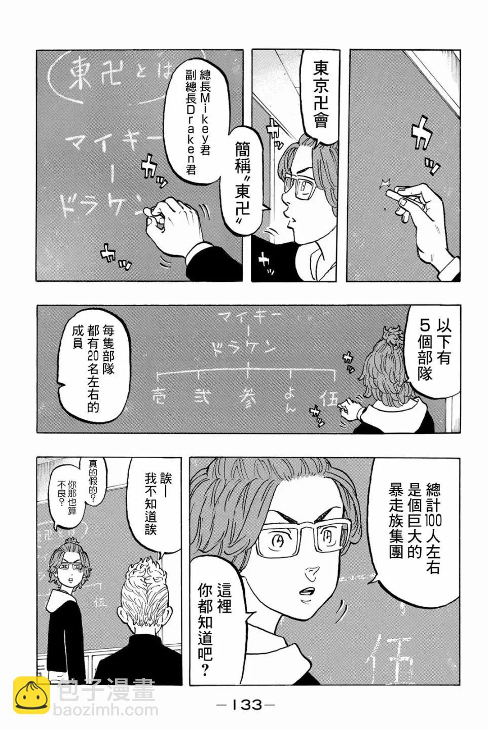 第40话4