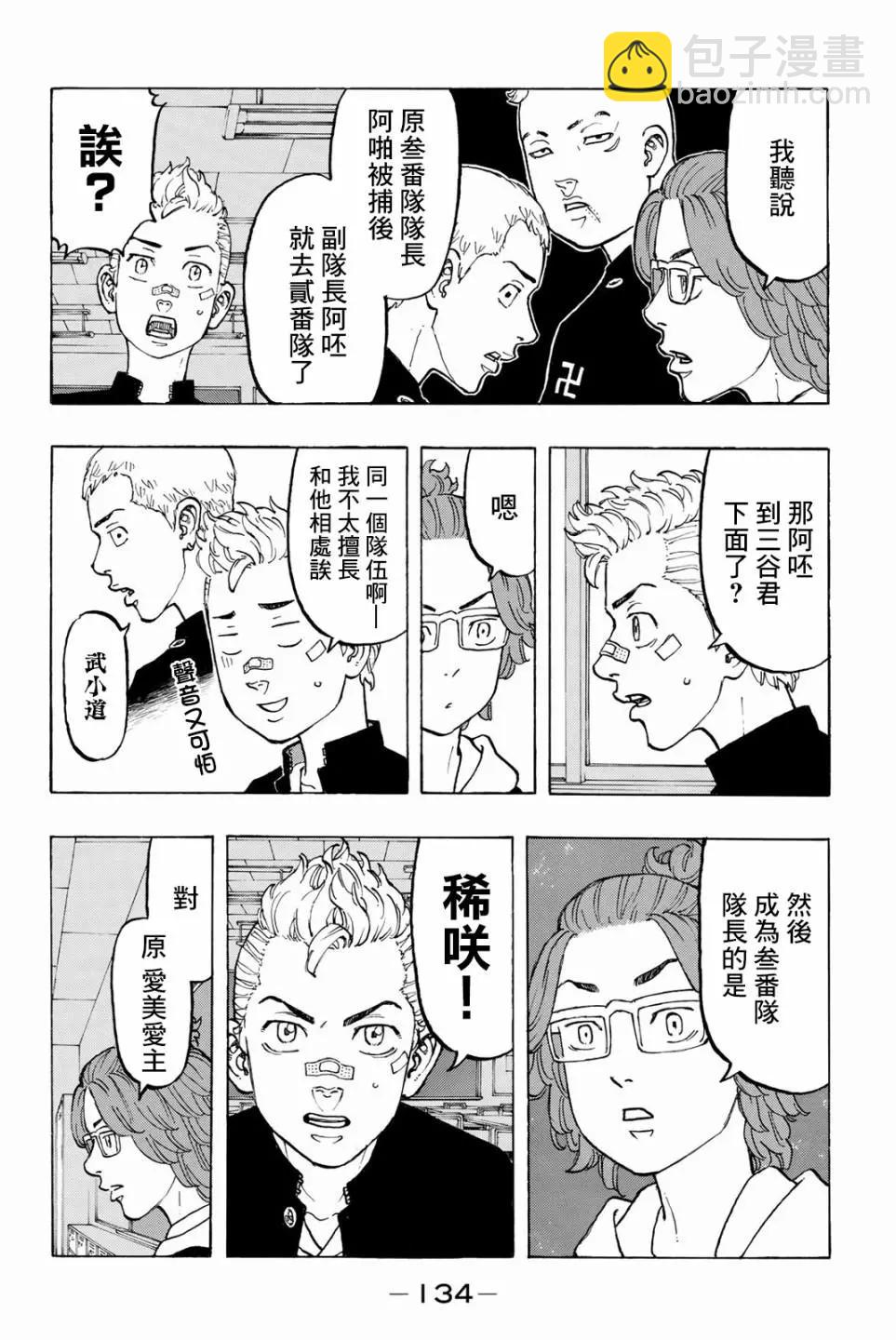 第40话5