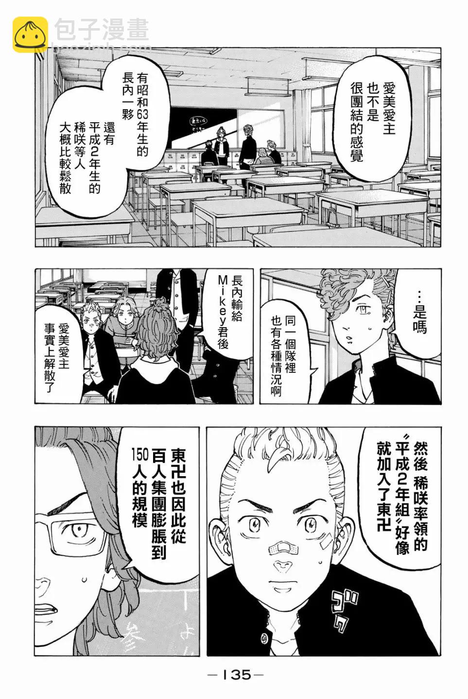 第40话6