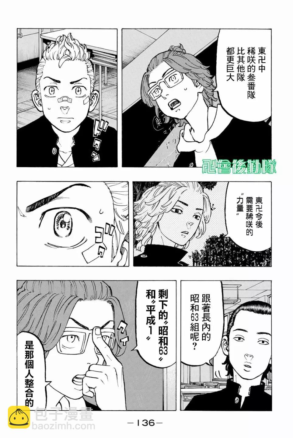 第40话7