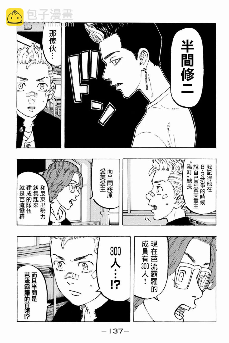 第40话8