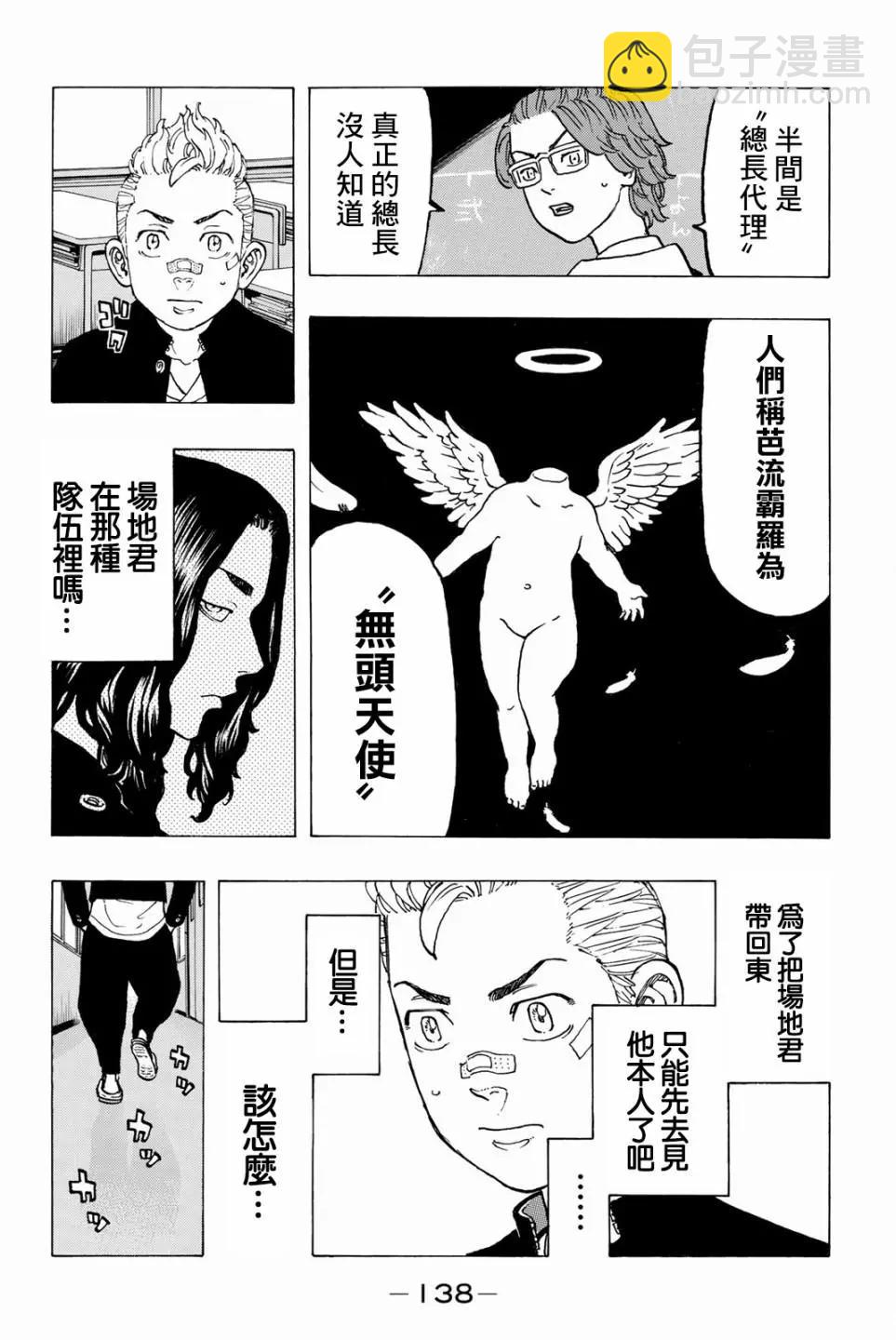 第40话9