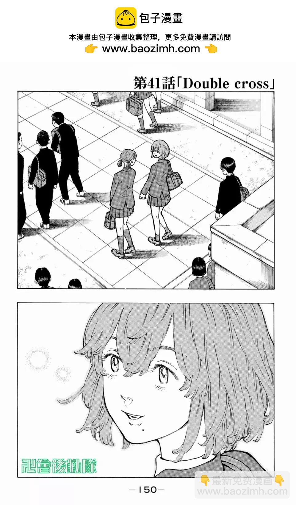 第41话1