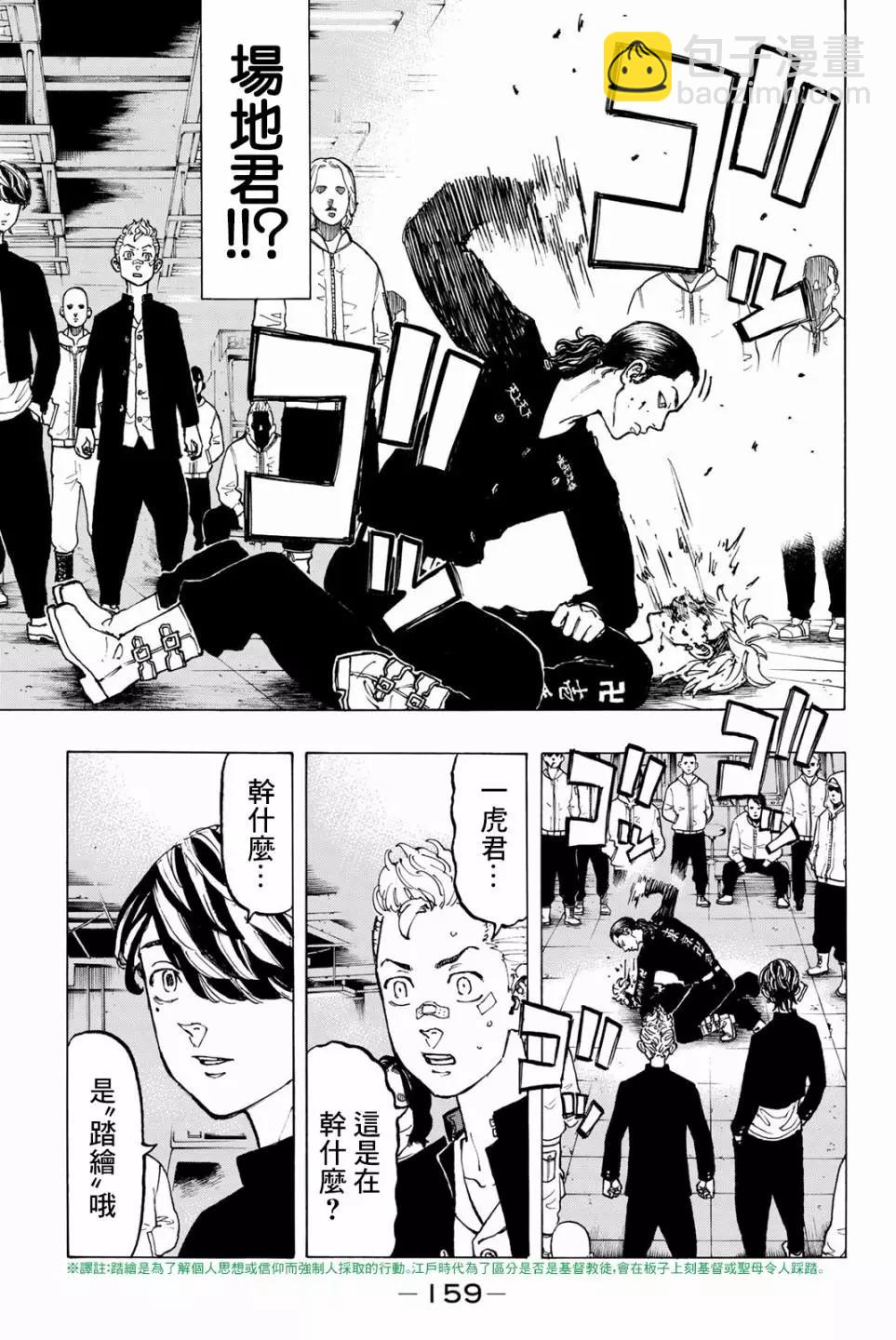 第41话10