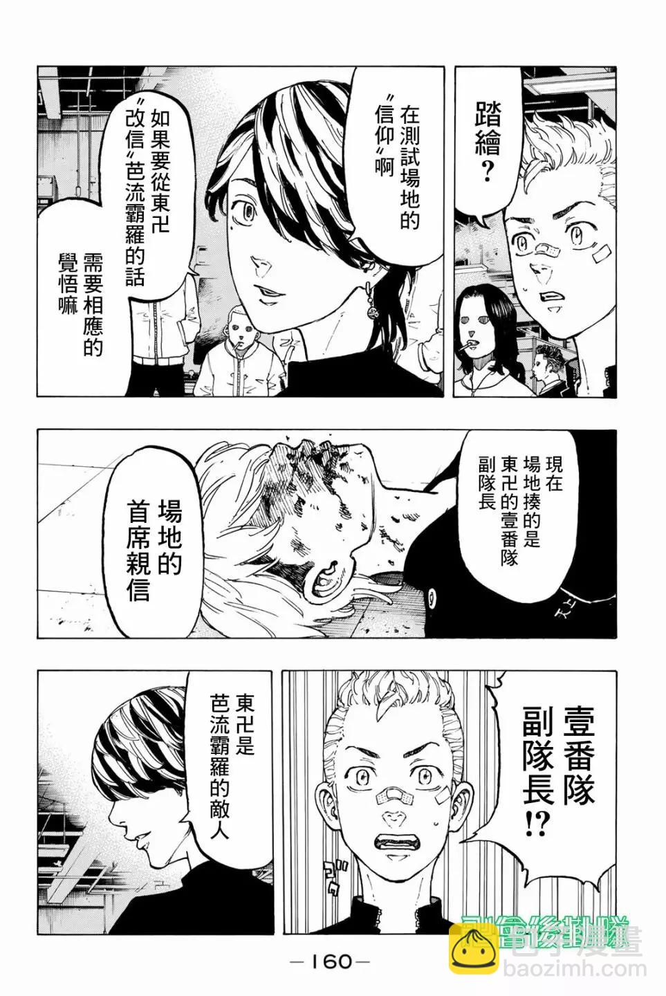 第41话11