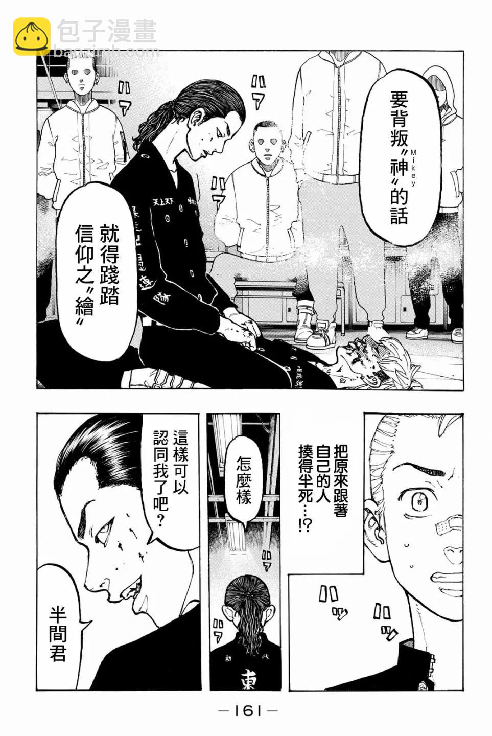 第41话12