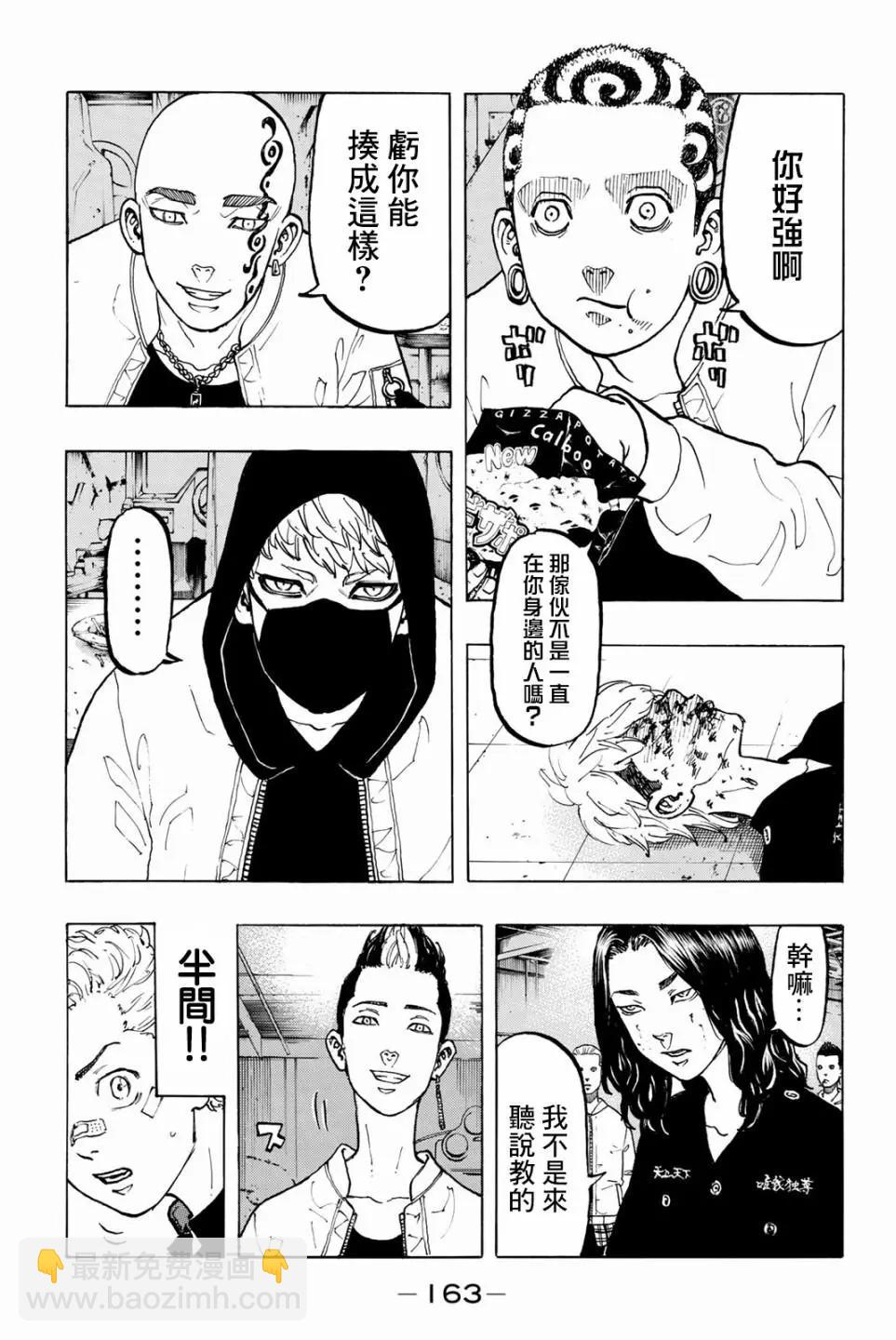 第41话14