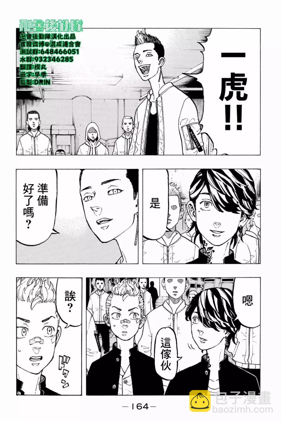 第41话15