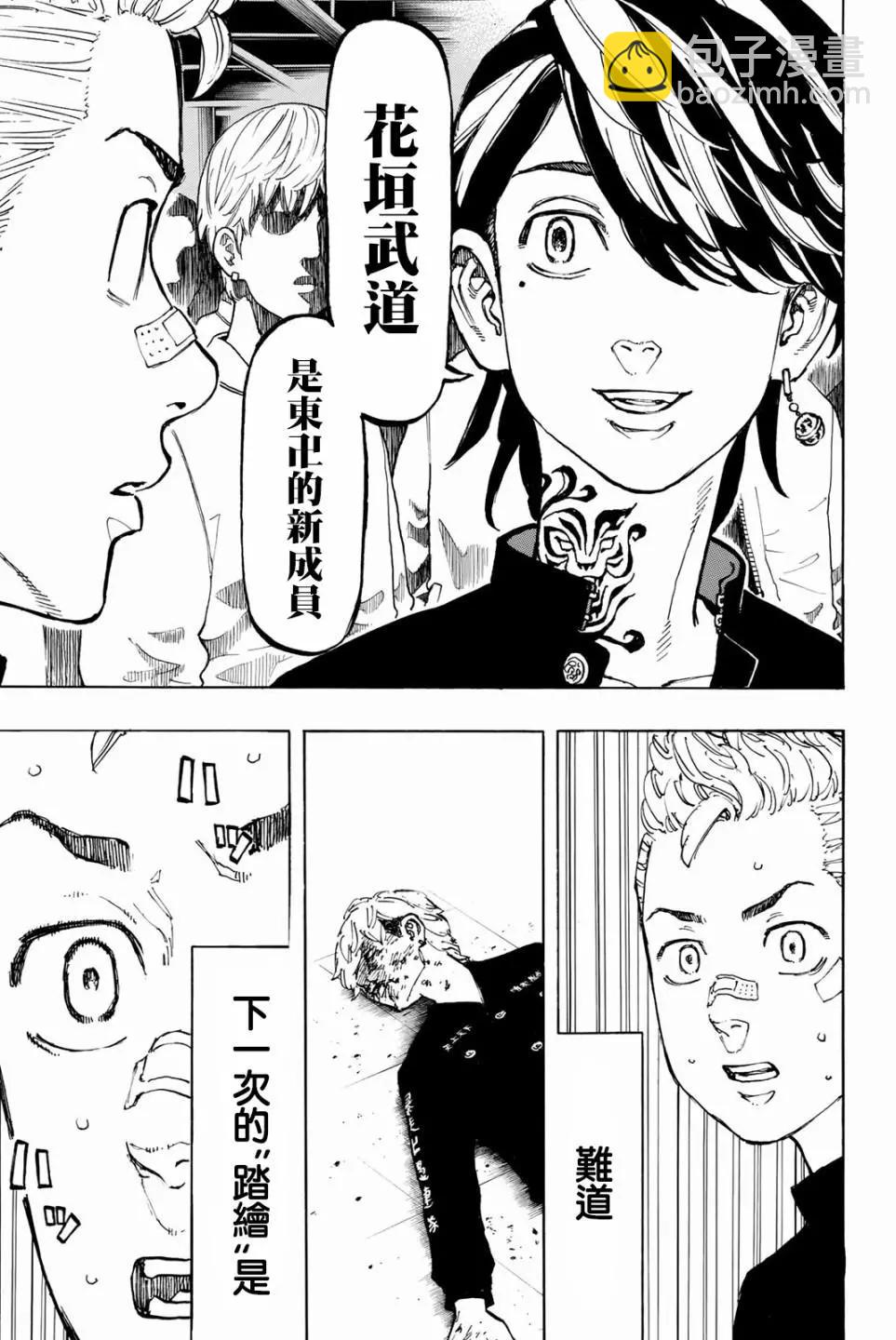 第41话16